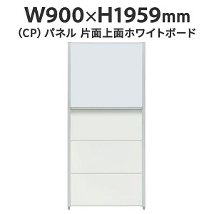 yizCPpl W900×H1959 CP-BD1909MW ЖʏʃzCg{[h ሳ~ϔ zCg J727514 plp[e[V p[eBV fUC