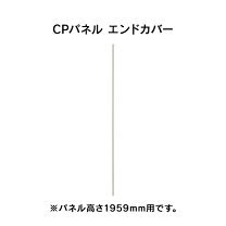 楽天市場】パーティション エンドカバーの通販