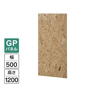 Garage �p�l��GP OSB W500×H1200(�ݒu��H1240) GP-0512OSB �p�[�e�B�V���� �ؐ� �՗� �Ԏd�؂� �p�l�� �t���A�p�l�� �� �ȈՃu�[�X 436040