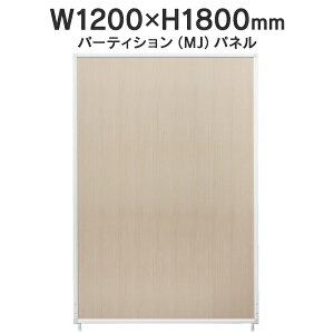 MJpl {^ W1200×H1800mm MJ-1812 ؖ ՗pl Main J740237 I745753