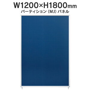 MJpl {^ W1200×H1800mm MJ-1812 lCr[ ՗pl Main J740239 I745755