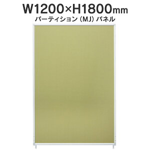 MJpl {^ W1200×H1800mm MJ-1812 CG[O[ ՗pl Main J740238 I745754