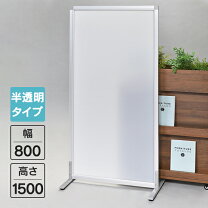 楽天市場】パーテーション 800 500の通販