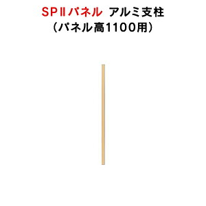 SPII A~x H1100mmp pA~x SPA-1055SK 376894 LETE\AɕKvł
