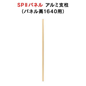 SPII A~x H1640mmp pA~x SPA-1595SK 376895 LETE\AɕKvł