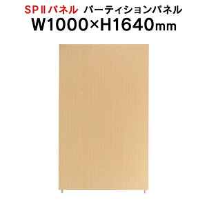SPII p[eBVpl H1640×W1000mm SPP-1610NK 376887 lu[X [NXy[X