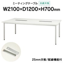 楽天市場】会議用テーブル（ブランド（インテリア）ジョインテックス 