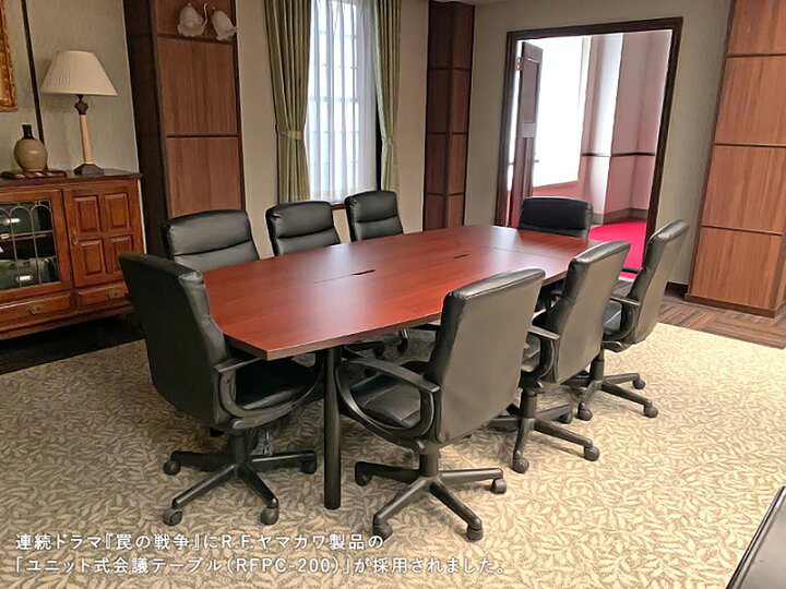 楽天市場】ユニット式会議テーブル W2400×D1200（端900）mm ダーク 