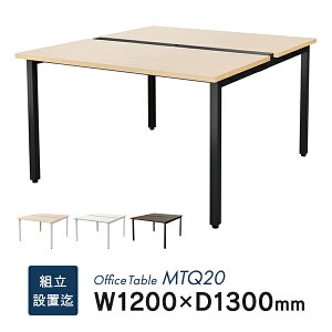 �y���S�̑g���E�ݒu���z TOKIO �I�t�B�X�e�[�u�� W1200×D1300mm �V��3�F/�z���C�g�r�E�u���b�N�r �z���_�N�g �t���[�A�h���X �~�[�e�B���O�e�[�u�� �g�ݗ��ĕt��