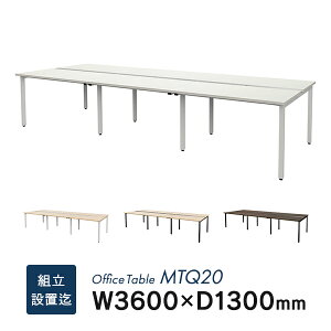 �y���S�̑g���E�ݒu���z TOKIO �I�t�B�X�e�[�u�� W3600×D1300mm �V��3�F/�z���C�g�r�E�u���b�N�r �z���_�N�g �t���[�A�h���X �~�[�e�B���O�e�[�u�� �g�ݗ��ĕt��