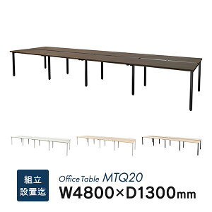 �y���S�̑g���E�ݒu���z TOKIO �I�t�B�X�e�[�u�� W4800×D1300mm �V��3�F/�z���C�g�r�E�u���b�N�r �z���_�N�g �t���[�A�h���X �~�[�e�B���O�e�[�u�� �g�ݗ��ĕt��