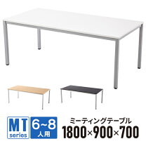 楽天市場】ミーティングテーブル 1800 900 700の通販
