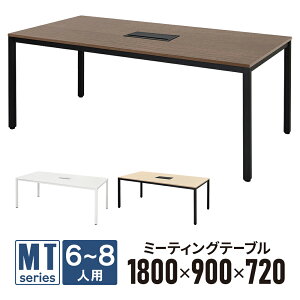 MT�V���[�Y �~�[�e�B���O�e�[�u��II ��c�e�[�u�� W1800×D900 �z���{�b�N�X�t�� [�z���C�g/�i�`������/�E�H���i�b�g] RFMT2-1890-CB ��c�p�e�[�u�� ��c�� ��c�� �f�X�N �ł����킹 ���k�p�y����