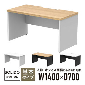 �t���[�A�h���X�p�n�[�t�f�X�N ��{ W1400×D700 �V��2�F×�r��2�F RFTFH-1470 �~�[�e�B���O�e�[�u�� ���[�N�X�y�[�X �I�t�B�X�f�X�N [�\���[�h�V���[�Y]�y���Ə��l����z