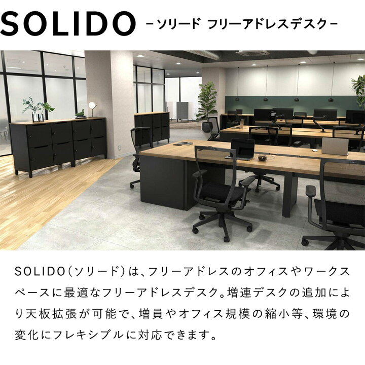 楽天市場】フリーアドレス用デスクII 増連 W1200×D1400 天板2色×脚部2 