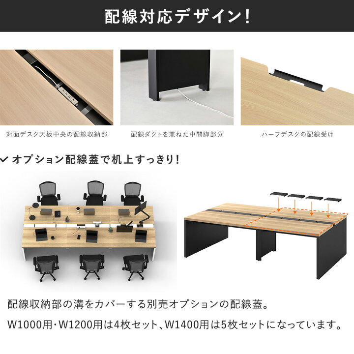 楽天市場】フリーアドレス用デスクII 増連 W1200×D1400 天板2色×脚部2 