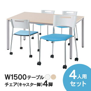 RF~[eBOe[uZbg `FA(LX^[r^Cv/Cgu[) 4rZbg W1500×D750e[u(zCg/i`) 4lp 5_Zbg ItBXp ڃZbg ce[u RFD-1575TL MMC-