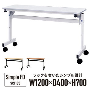 VvtH[fBOe[uIII W1200×D400 V3F LX^[t RFFT3-1240 ܂肽 X^bLOe[u C wK cpyƏl͂ 菤iz