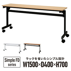 VvtH[fBOe[uIII W1500×D400 V3F LX^[t RFFT3-1540 ܂肽 X^bLOe[u C wK cpyƏl͂ 菤iz