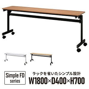 VvtH[fBOe[uIII W1800×D400 V3F LX^[t RFFT3-1840 ܂肽 X^bLOe[u C wK cpyƏl͂ 菤iz