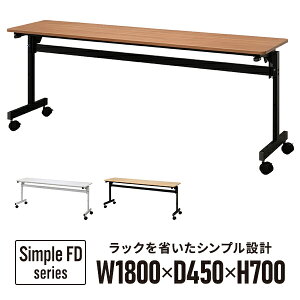 VvtH[fBOe[uIII W1800×D450 V3F LX^[t RFFT3-1845 ܂肽 X^bLOe[u C wK cpyƏl͂ 菤iz