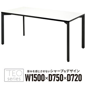 TEO ミーティングテーブル W1500×D750 ホワイト×ブラック RFMT-IL1575WB デザイナーズテーブル レオナルド・ロッサーノ【事業所様お届け 限定商品】