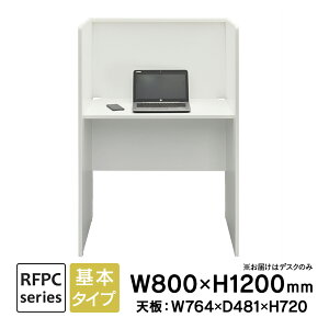 RFPCu[XII W800×D600 { zCg RFPCB2-8060WH u[XfXN K ʊwKm R[Z^[ A[Gt}JyƏl͂ 菤iz