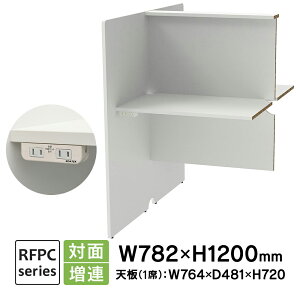 RFPCu[X Ζʃ^Cv W800×D1200 A zCg 2RZgt RFPCT-8012ADWH-NC u[XfXN K ʊwKm R[Z^[ A[Gt}JyƏl͂ 菤iz