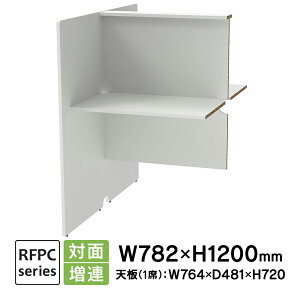 RFPCu[X Ζʃ^Cv W800×D1200 A zCg RFPCT-8012ADWH u[XfXN K ʊwKm R[Z^[ A[Gt}JyƏl͂ 菤iz