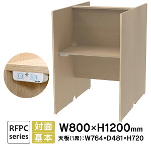 RFPCu[X Ζʃ^Cv W800×D1200 { i`II 2RZgt RFPCT-8012NA2-NC u[XfXN K ʊwKm R[Z^[ A[Gt}JyƏl͂ 菤iz