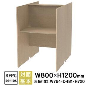 RFPCu[X Ζʃ^Cv W800×D1200 { i`II RFPCT-8012NA2 u[XfXN K ʊwKm R[Z^[ A[Gt}JyƏl͂ 菤iz