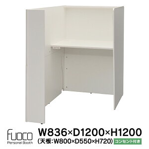 Fuoco(tH[R) p[\iu[X W836×D1200×H1200(VW800×D550×H720) zCg 2RZgt RFPSB-0812WH-NC Z~N[Y EFuc WXy[XyƏl͂ 菤iz