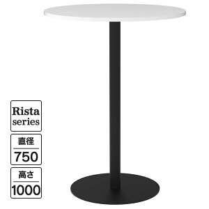 Rista(���X�^) �J�t�F�e�[�u�� �n�C�e�[�u�� �ی` ��750×H1000 �z���C�g �u���b�N�r RFRCT-H750RWH ���t���b�V���e�[�u�� �ۃe�[�u�� ���r�[ ���E���W �x�e�X�y�[�X �R�~���j�P�[�V�����X�y�[�X �I�t