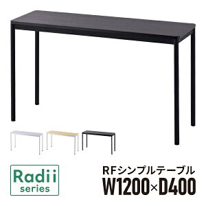 ���f�B�[�V���[�Y RF�V���v���e�[�u�� W1200×D400 [�z���C�g/�i�`������/�_�[�N] RFSPT-1240 ���[�N�e�[�u�� �~�[�e�B���O�e�[�u�� ��c�e�[�u���y���Ə��l���͂� ���菤�i�z