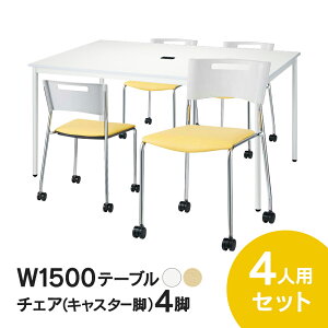 ~[eBOe[uZbg `FA(LX^[r^Cv/CG[) 4rZbg W1500×D900e[u(Œr/2J[) 4lp 5_Zbg ItBXp ڃZbg ce[u RM-1590 MMC-113N YL