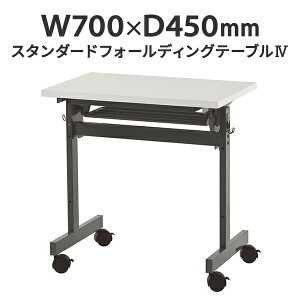 LX^[e[u X^_[h tH[fBOe[uIV W700×D450 zCg ܂肽݃e[u X^bLOe[u Cp p wK cp u`p SHFT-0745-4WHyƏl͂