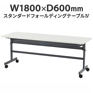 X^_[h tH[fBOe[uIV W1800×D600 zCg ܂肽݃e[u X^bLOe[u LX^[e[u Cp p wK cp u`p SHFT-1860-4WHyƏl