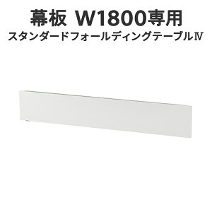 X^_[h tH[fBOe[uIV  W1800p zCg IvVi ܂肽݃e[u X^bLOe[u Cp p wK cp u`p SHFT-OP-180-4WHyƏl