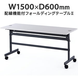 z@\ttH[fBOe[uII W1500×D600 zCg SHFTL-1560WH ܂肽݃e[u LX^[e[u Cp p wK cp u`pyƏl͂ 菤iz