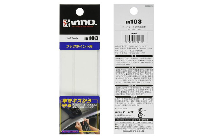 楽天市場】フック用ベースシート IN103 6枚セット : ショウワガレージ楽天市場店 楽天市場】フック用ベースシート IN103 6枚セット : ショウワガレージ楽天市場店