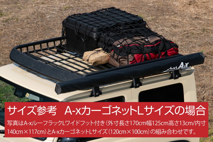 楽天市場】ショウワガレージ A-xカーゴネット Mサイズ 100cm×100cm 
