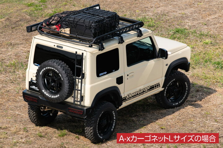 楽天市場】ショウワガレージ A-xカーゴネット Mサイズ 100cm×100cm 