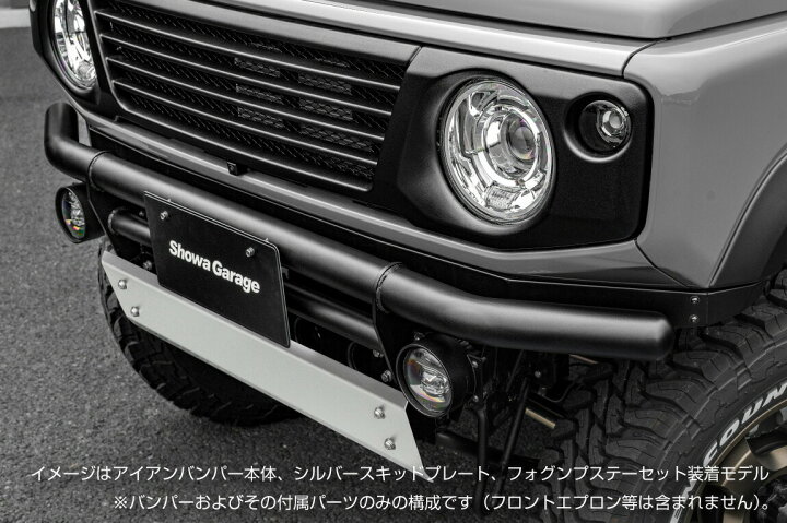 楽天市場】ショウワガレージ アイアンバンパー フロント ジムニー JB64 