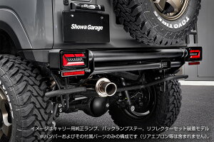 ショウワガレージ アイアンバンパー リア ジムニー JB64 / ジムニーシエラJB74 1型〜3型 ブラック (バックランプパイプ・LEDランプ・リフレクターステー)セット