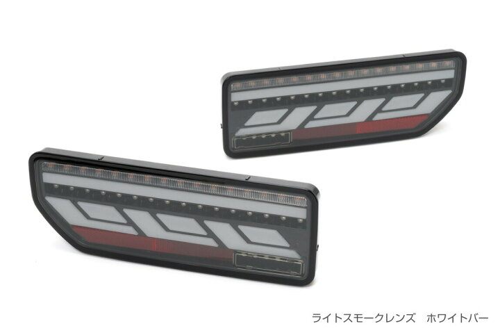 楽天市場】ショウワガレージ LEDテールランプ ジムニー/ジムニーシエラ 