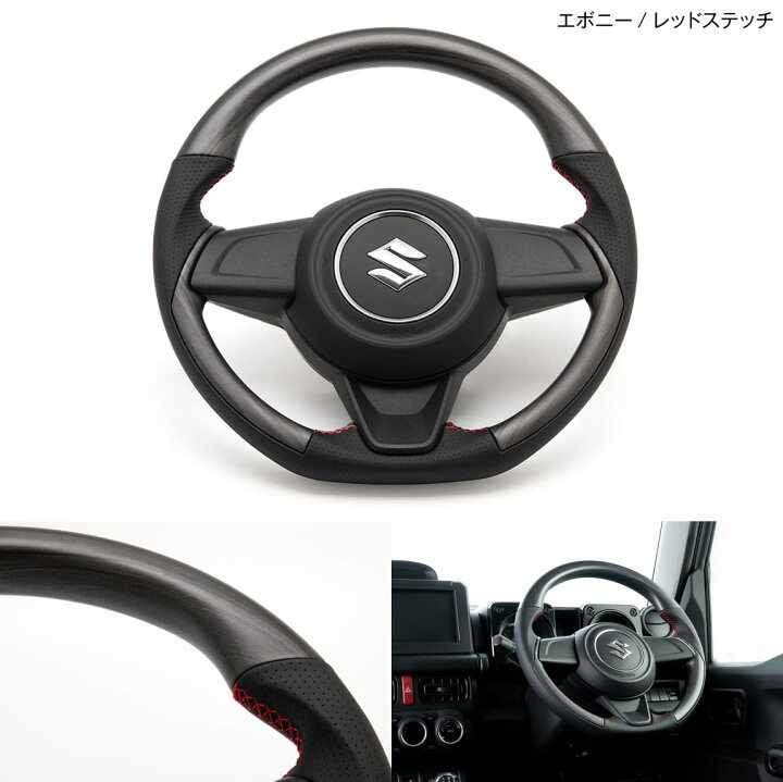 楽天市場】ショウワガレージ コンビネーションステアリング マット 