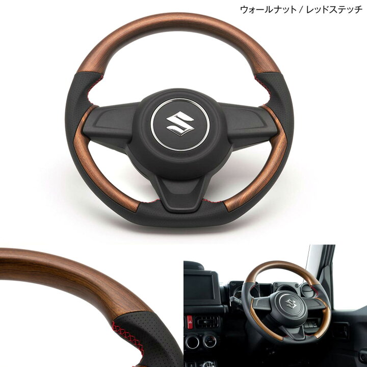 楽天市場】ショウワガレージ コンビネーションステアリング マット 