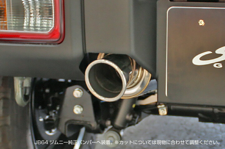 楽天市場】ショウワガレージ Linksマフラー ジムニー JB64用 静音 