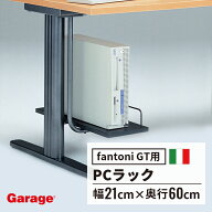 ★【最大P20倍◆11日AM10時まで】fantoni PCラック（パソコンデスク PCデスク オフィスデスク オプション…