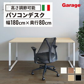 fantoni GX デスク 高さ調節脚 幅180cm 奥行80cm (パソコンデスク オフィスデスク デザインデスク pcデスク 昇降デスク スタンディングデスク 机 ダイニングテーブル テレワーク おしゃれ イタリア製 昇降 かっこいい 頑丈)